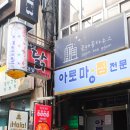 가예 | 을지로 충무로 스페인 음식 맛집 떼르세로 코스테스 꿀대구 해산물빠에야 띤또 데 베라노 내돈내산 후기