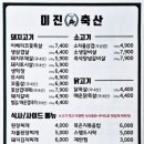 미진축산 이미지