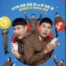 🎬심심할때 보기좋은 영화🍿(1518조세연) 이미지