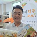 해피제주랩