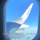 신한에어로 | ［도쿄여행］청주공항 에어로케이항공, 나리타공항 스카이라이너, 신한 쏠트래블 ATM 출금방법