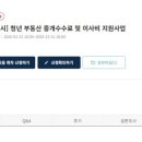 리얼부동산중개 이미지