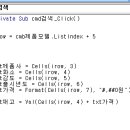 엑셀 기타작업 ( val, value , format) ㅜㅜ 이해가 안되여.. 이미지