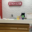 스트라이크존 의정부민락구장