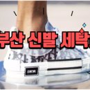 새신만들기