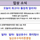 입상 소식 안내(2023.06.11)_KTX 광명역평화 마라톤대회 이미지