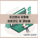리즈세무회계 이미지