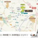 라비채