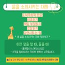 그림책으로 배우고 연습하는 비폭력대화 이미지