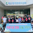 계산1동행정복지센터 이미지