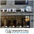 리나공인중개사사무소 이미지