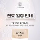 룩엣미의원 네이버블로그