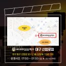 씨네마맥주대구신암로점