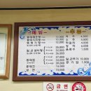 미조동태찜탕 이미지