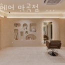 엘브헤어