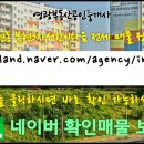영광부동산중개사무소 이미지