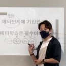메타어학원