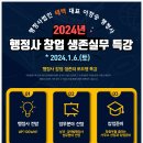 행정사로서 살아남기. 행정사 창업 생존실무 특강 개설