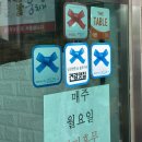 청도 블루리본 레드리본 맛집, 시골집 웅치기집 방문후기 (카라반 1박 여행 마무리는 여기!)