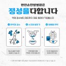 편안손한방병원 네이버블로그