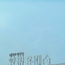 경포막국수 네이버블로그