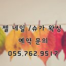 수선화뷰티샵 이미지