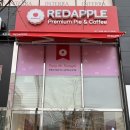 레드애플 충남도청점 이미지