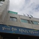 송파2동 주민센터 이미지