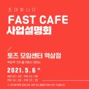 카페;21