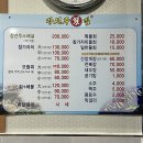 장선주횟집