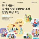 워라밸컨설팅