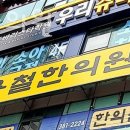 조용철한의원 네이버블로그