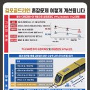 골드라인