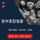 동부철물 이미지