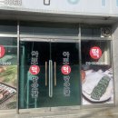 아포읍보건지소 네이버블로그