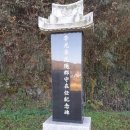 곤양초등학교 | 이광악 곤양군수 재임 기념비(李光岳昆陽郡守在任紀念碑)