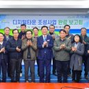 디지털타운 이미지