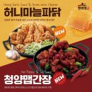 가마치통닭 머니투데이