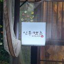인투캣츠 | [내돈내산] 태백고양이카페, 태백이색카페, 태백데이트카페 :: 인투캣츠(intocats)