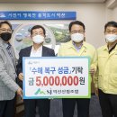 익산산림조합