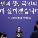 이 대통령 “지지율 하락, 제 부족 때문…배려·소통 부족했다” 이미지