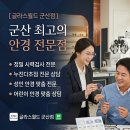 글라스월드안경군산