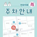 콩툰동홍점