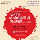 국악밴드 나릿 이미지