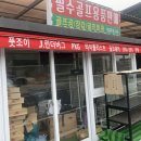 남이천 스크린골프 이미지