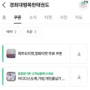 경희대 행복한 태권도 이미지