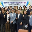 여수일과복지연대 주관 이목희 전국회의원초청 &#39;한국사회노동과 사회정책을 말한다&#39; 강연회와 토론회진행 이미지