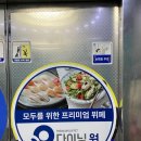 다이닝갈비부천 | 식사부터 디저트까지 완벽한 부천 상동 초밥 뷔페 '다이닝원' 솔직 후기 주차,가격, 네이버예약 꿀팁포함!