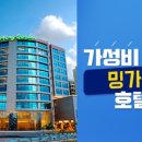 호텔신선 이미지