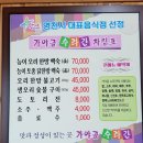 가야골수라간 이미지